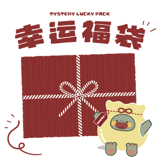 Mystery Lucky Pack 🧧(Limited 100PCS Only!)