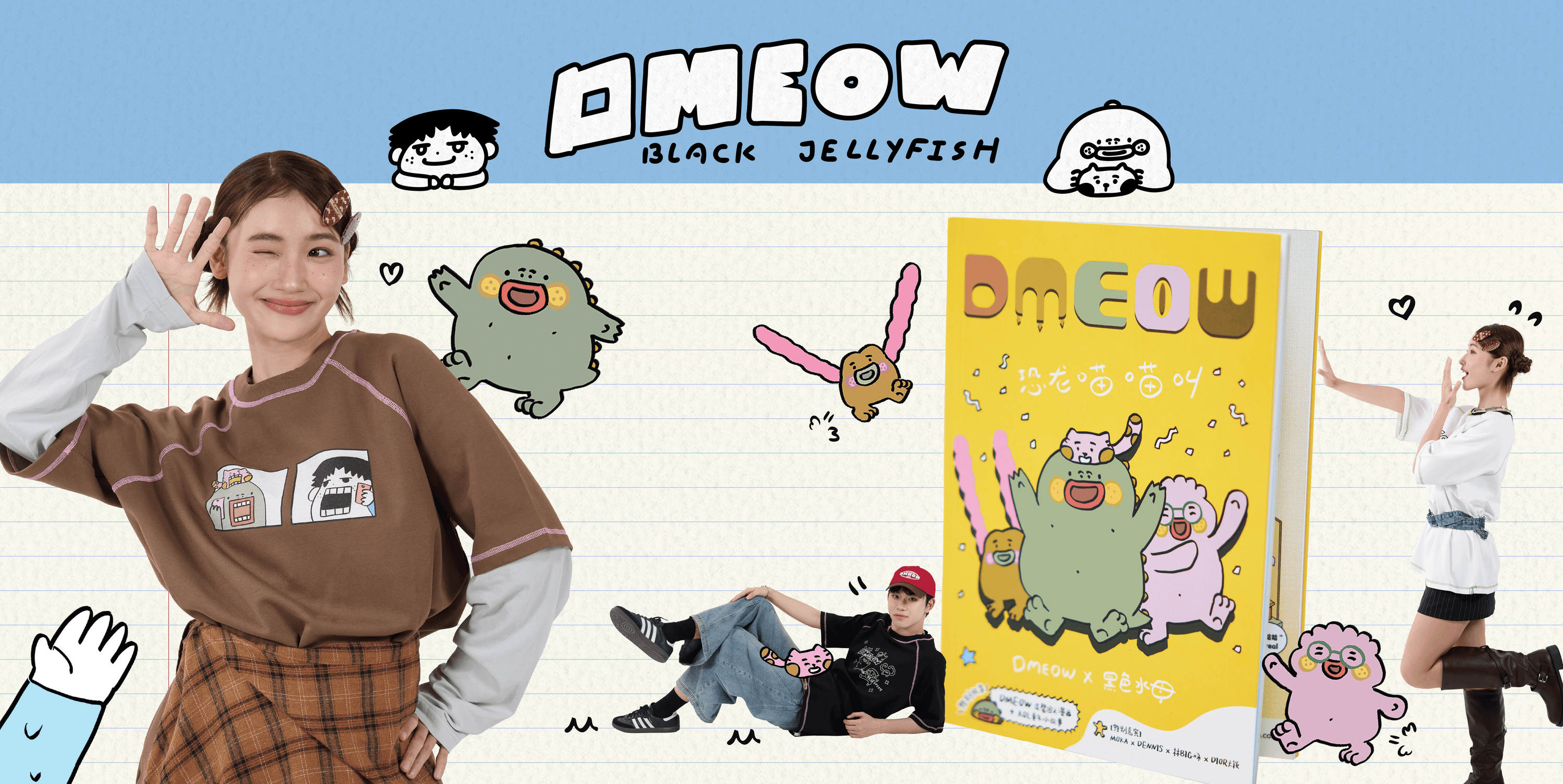 Dmeow