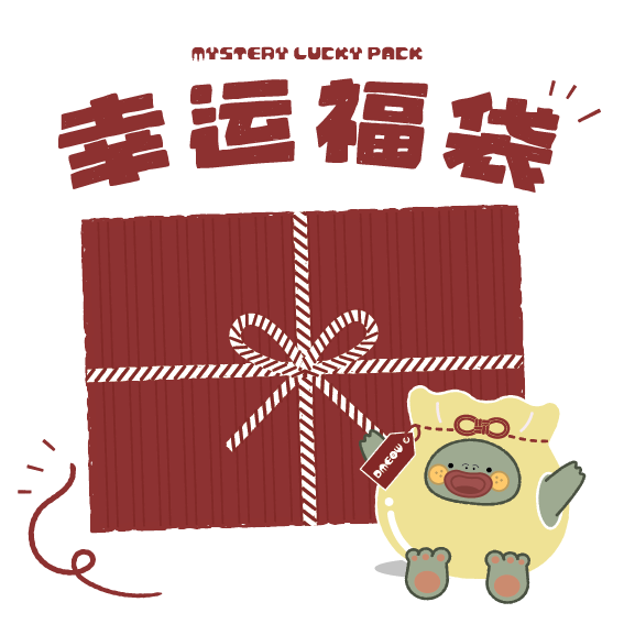 Mystery Lucky Pack 🧧(Limited 100PCS Only!)